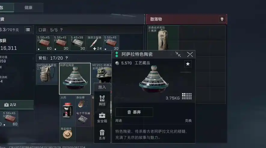 三角洲行动怎么获得隐藏物资 三角洲行动怎么获得隐藏物资