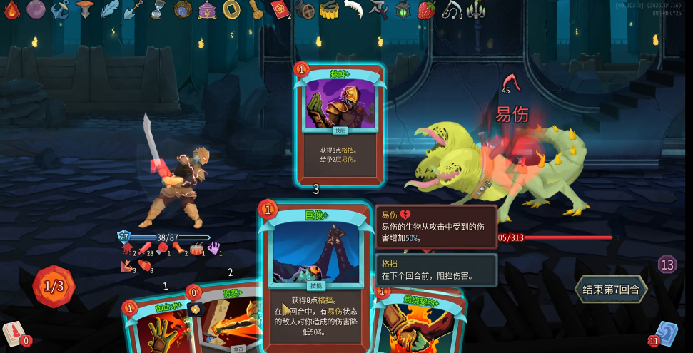 杀戮尖塔2运转战士走何体系 杀戮尖塔2运转战士走何体系