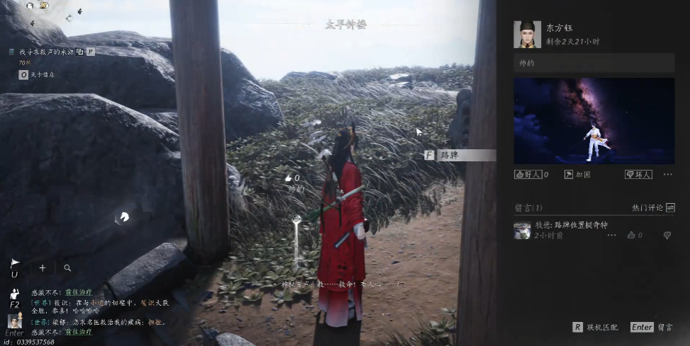 燕云十六声转动八卦在哪 燕云十六声转动八卦在哪