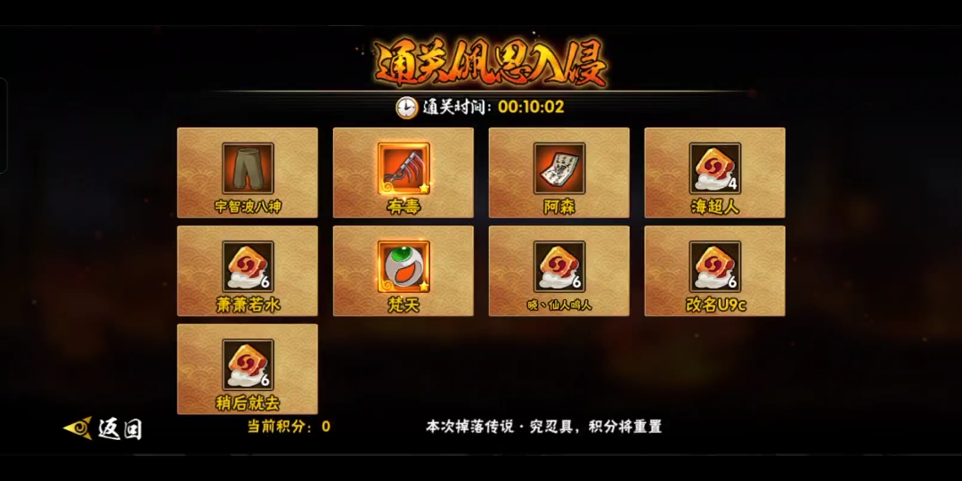 火影忍者秘境怎么刷橙色 火影忍者秘境怎么刷橙色