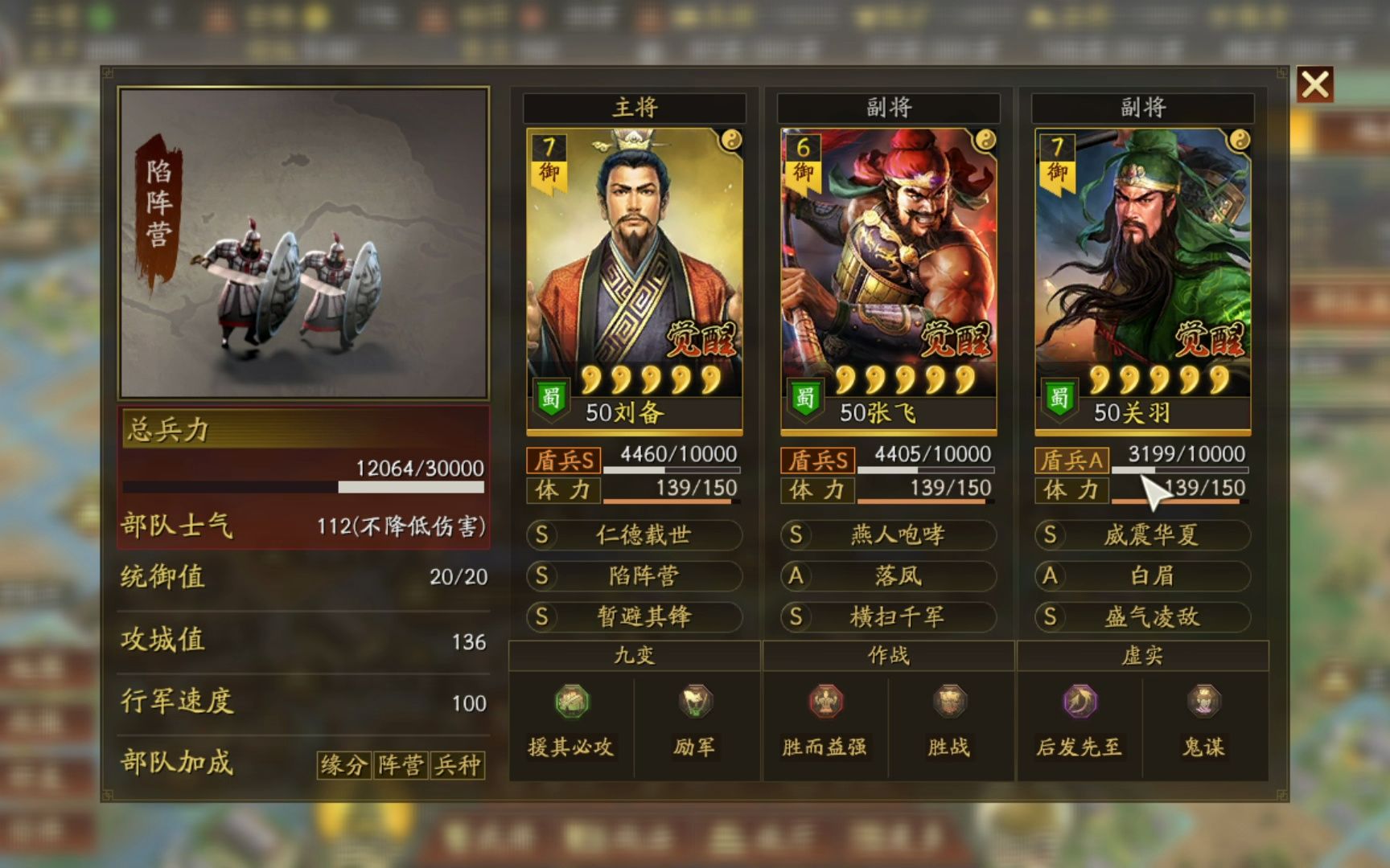 三国志战略版桃园如何打 三国志战略版桃园如何打