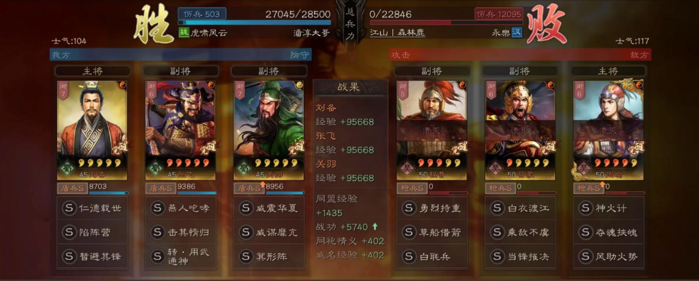 三国志战略版桃园如何打 三国志战略版桃园如何打