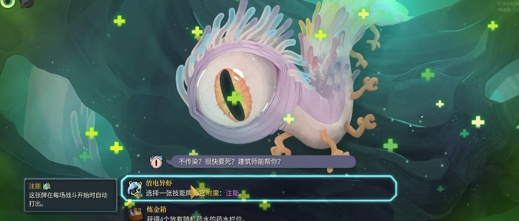 杀戮尖塔2欧洛巴斯是谁 杀戮尖塔2欧洛巴斯是谁