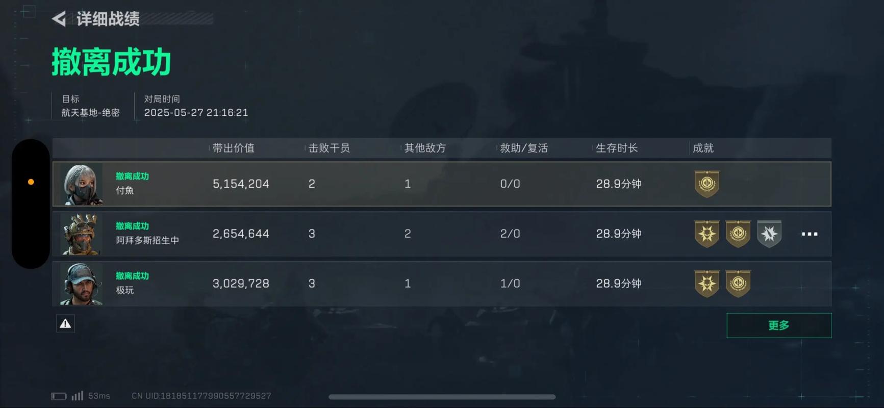 三角洲行动用什么弹修脚 三角洲行动用什么弹修脚