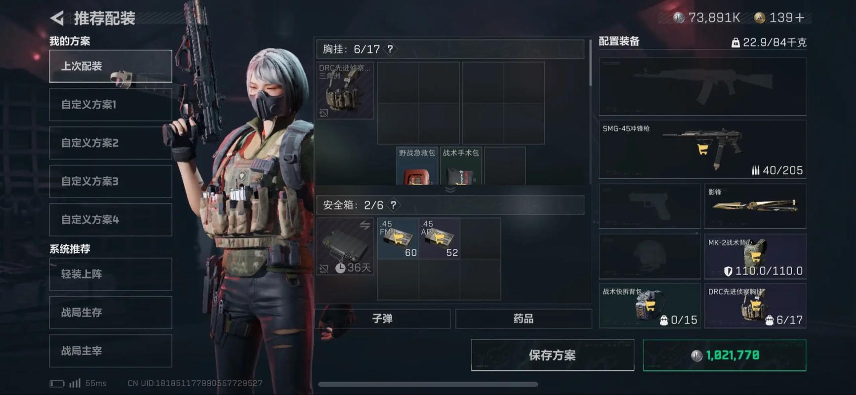 三角洲行动用什么弹修脚 三角洲行动用什么弹修脚