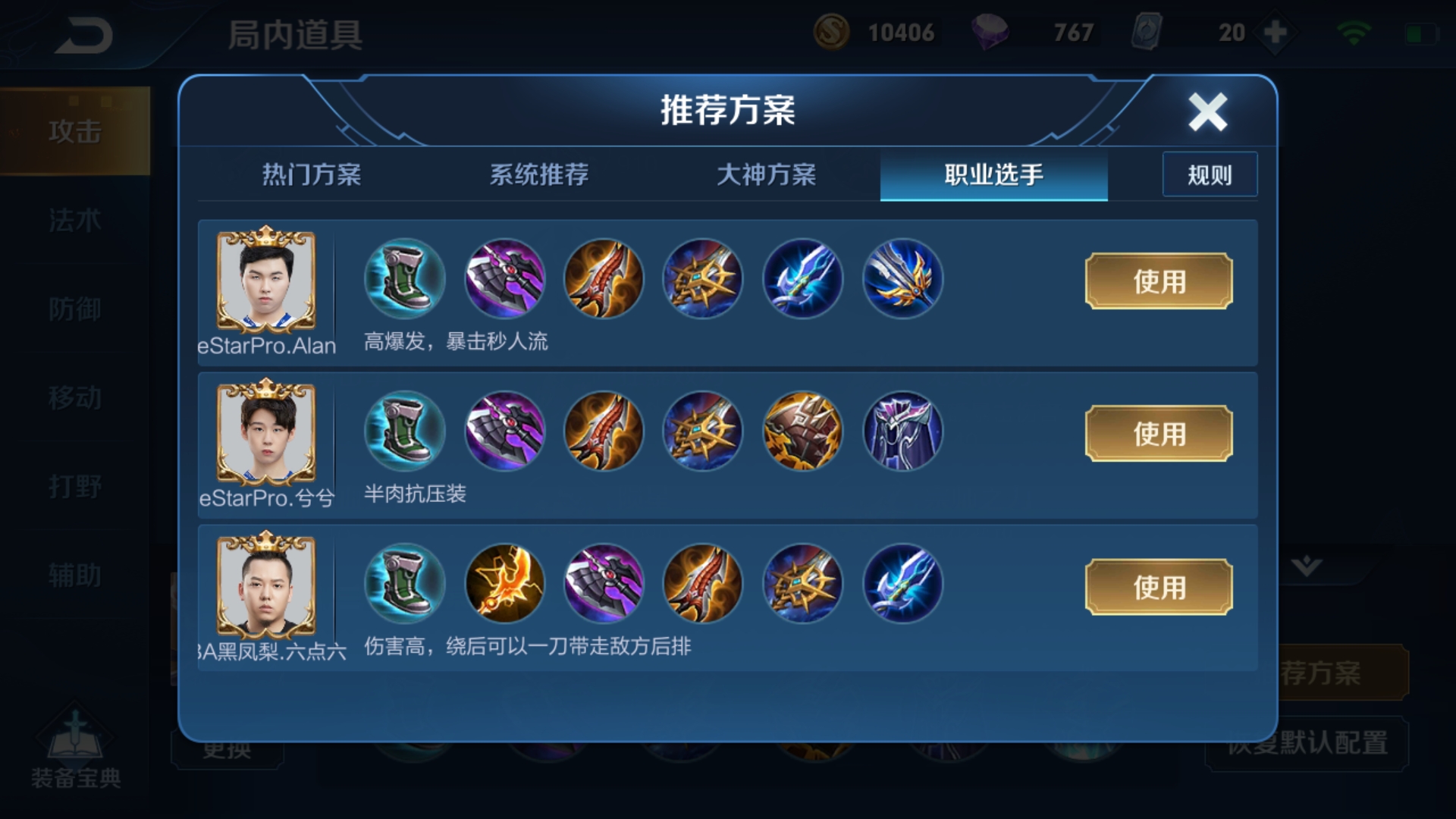 王者荣耀凯1v1怎么出装伤害最高 王者荣耀凯1v1怎么出装伤害最高