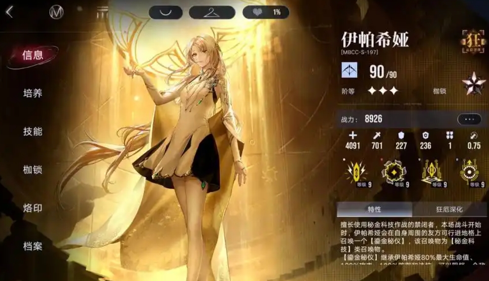 无期迷途mz5怎么走 无期迷途mz5怎么走