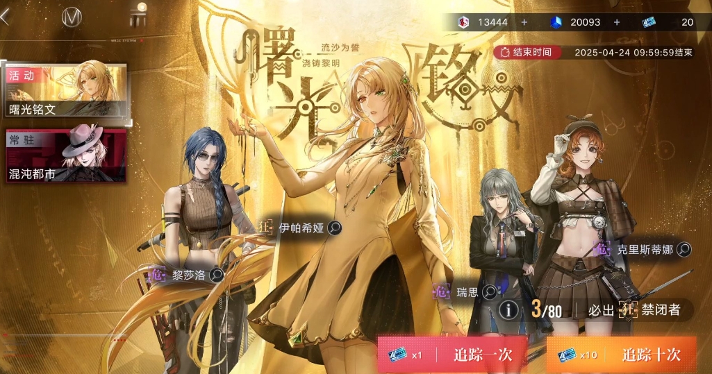 无期迷途mz5怎么走 无期迷途mz5怎么走