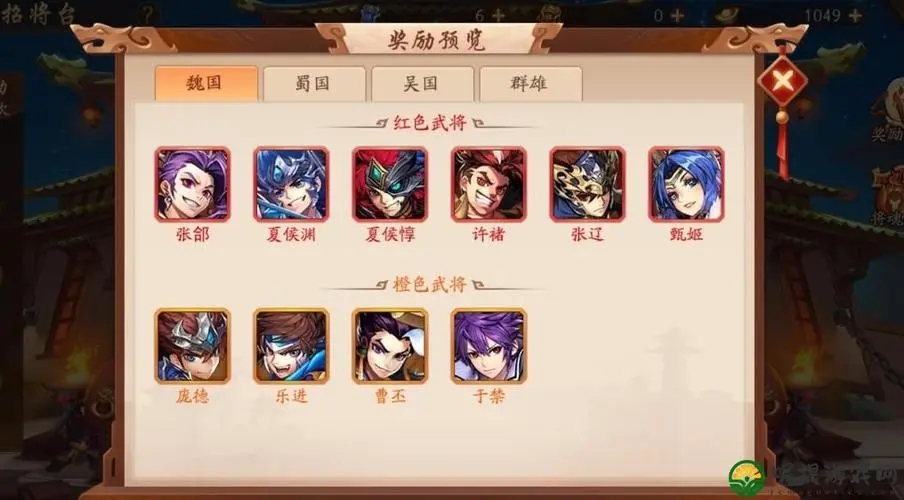 少年三国志蜀国王者怎么培养 少年三国志蜀国王者怎么培养