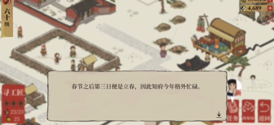 江南百景图鸡鸣山有啥用 江南百景图鸡鸣山有啥用