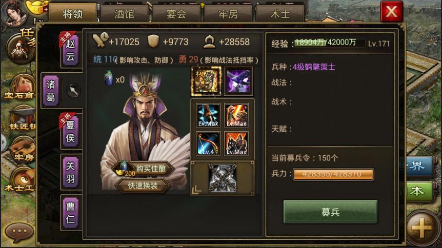 攻城掠地如何占领三品官职 攻城掠地如何占领三品官职