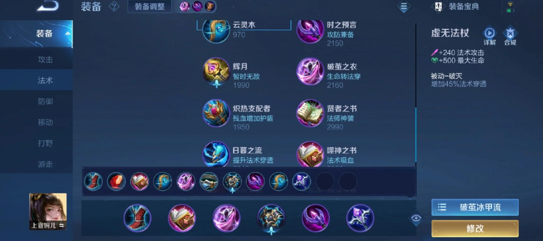 王者荣耀自动出装怎么弄 王者荣耀自动出装怎么弄