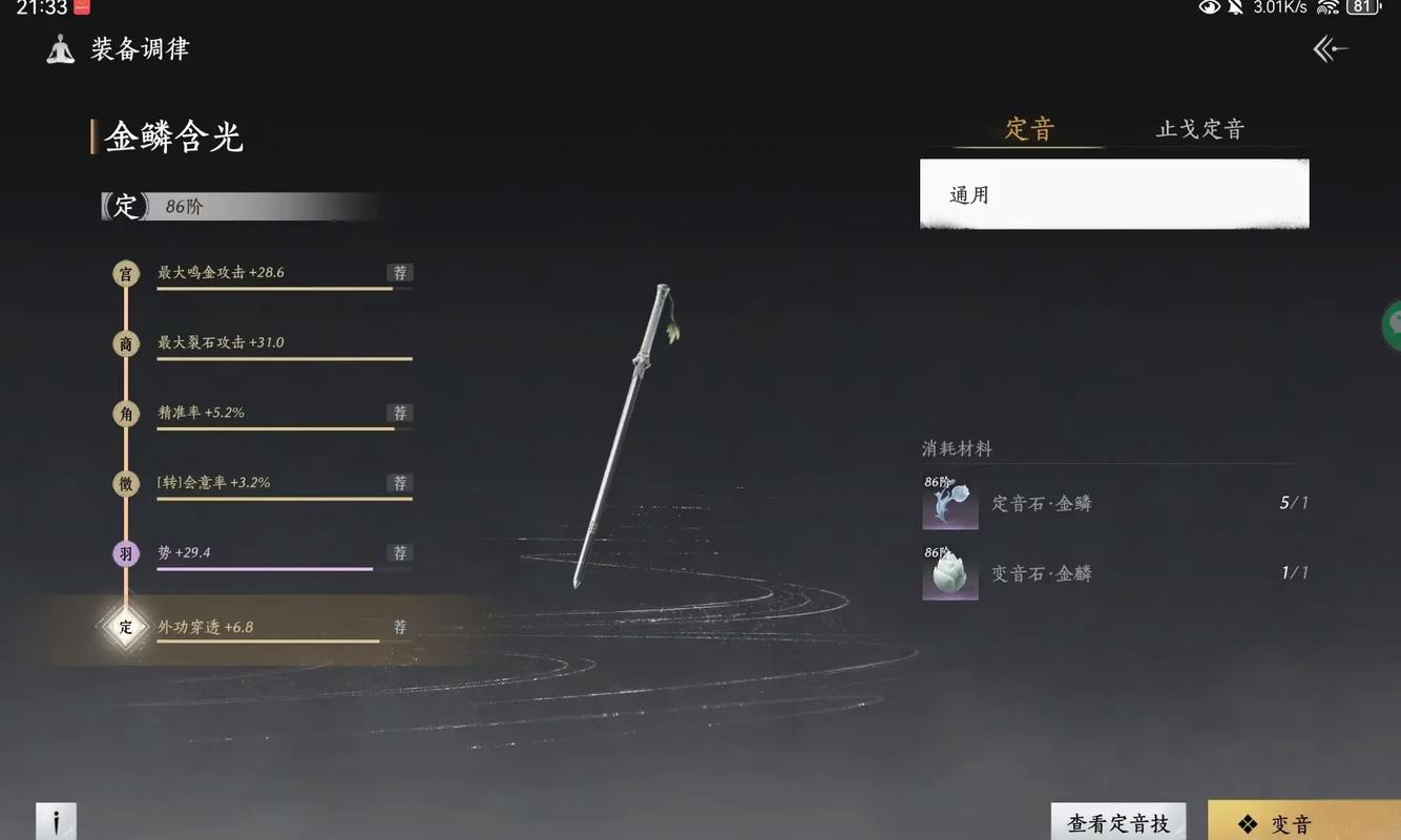 燕云十六声无名剑法怎么多放剑气