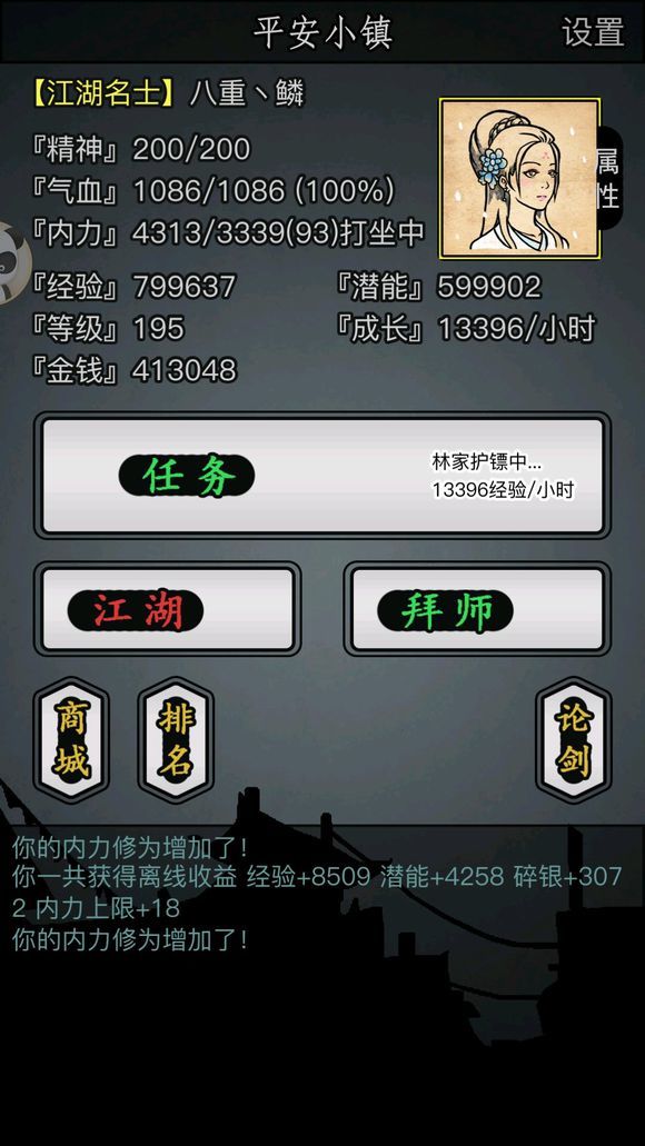 放置江湖古墓派玄铁剑法怎么学 放置江湖古墓派玄铁剑法怎么学