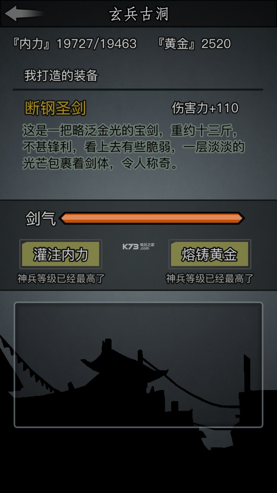放置江湖古墓派玄铁剑法怎么学 放置江湖古墓派玄铁剑法怎么学