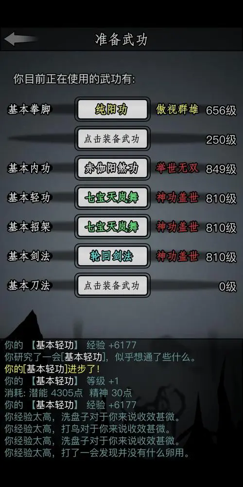 放置江湖古墓派玄铁剑法怎么学 放置江湖古墓派玄铁剑法怎么学