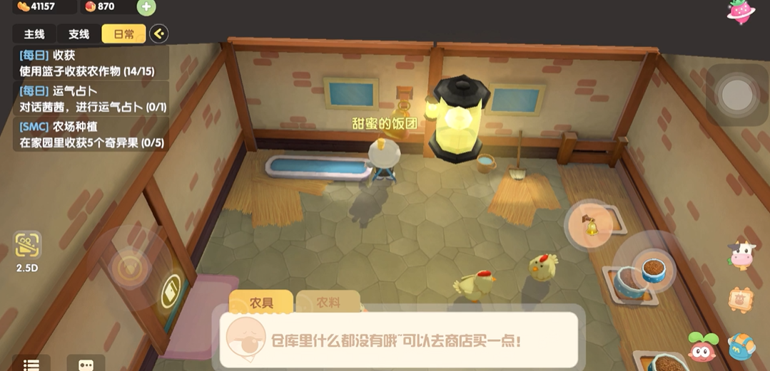 摩尔庄园隐身衣怎么获得永久 摩尔庄园隐身衣怎么获得永久