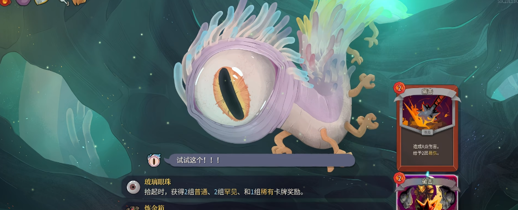 杀戮尖塔2欧洛巴斯是谁 杀戮尖塔2欧洛巴斯是谁