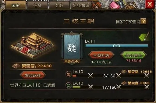 攻城掠地建邺陆景怎么打 攻城掠地建邺陆景怎么打