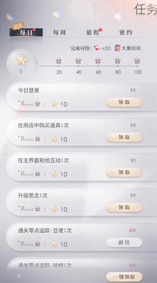 恋与深空自选四星在哪选 恋与深空自选四星在哪选