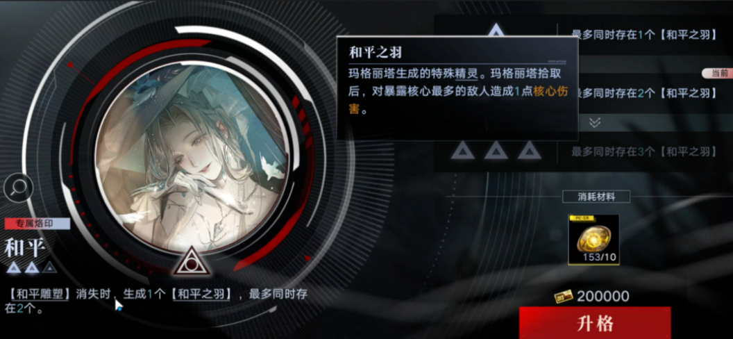 无期迷途专属烙印怎么开 无期迷途专属烙印怎么开