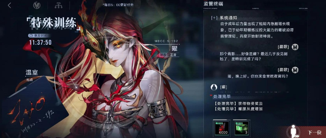 无期迷途专属烙印怎么开 无期迷途专属烙印怎么开
