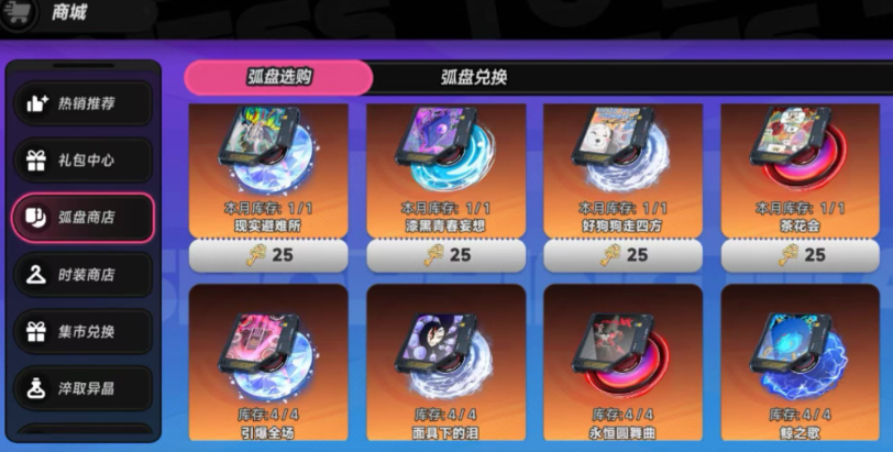 异环九原用什么弧盘 异环九原用什么弧盘
