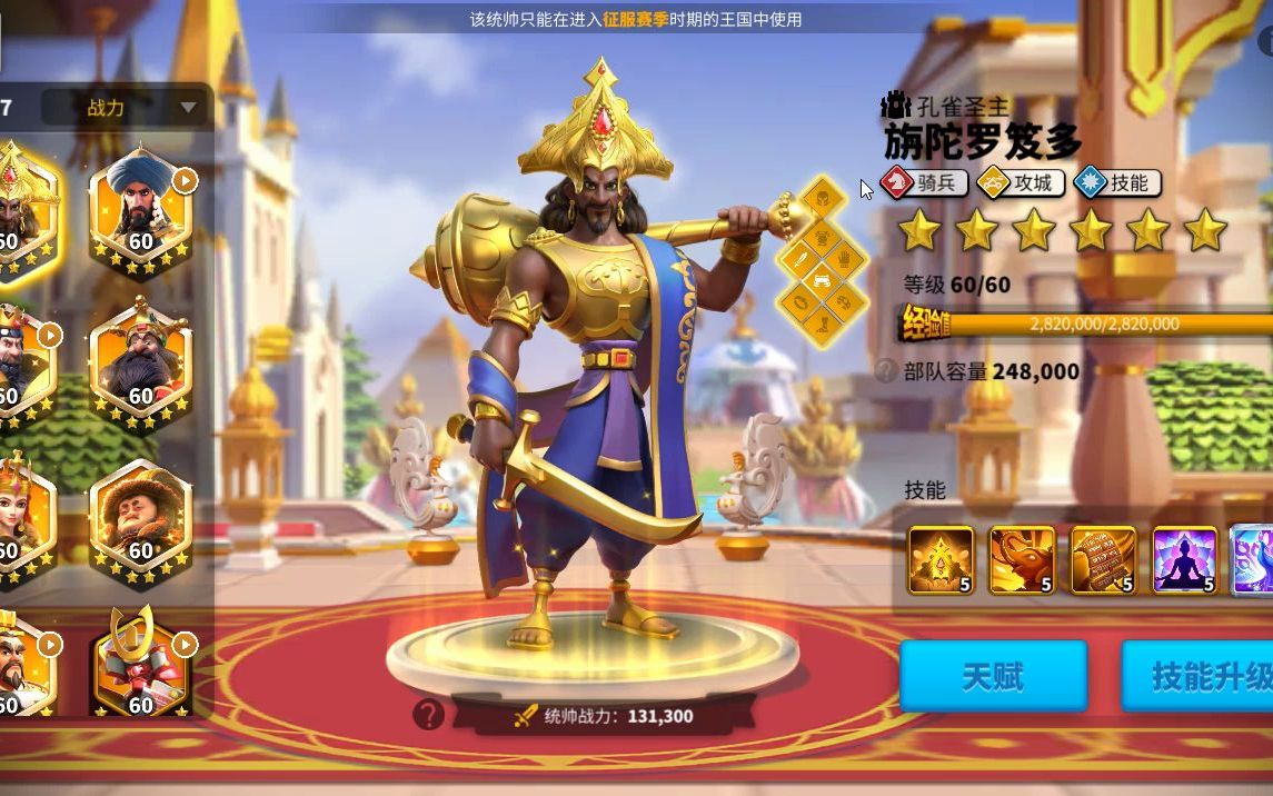 万国觉醒如何让部队在空地行军 万国觉醒如何让部队在空地行军
