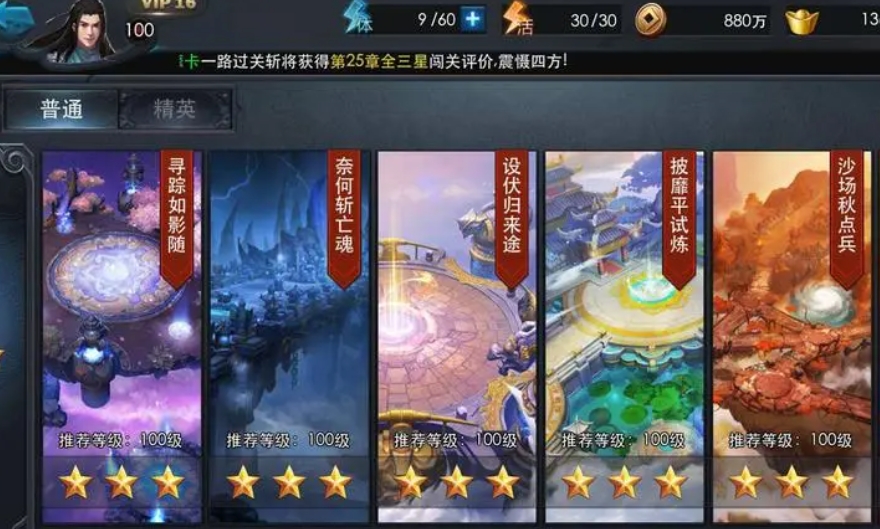 乱斗西游22.5怎么过 乱斗西游22.5怎么过
