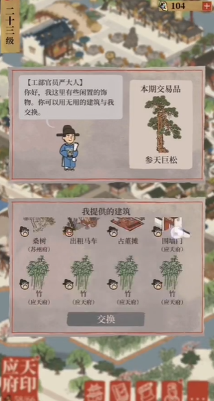 江南百景图能转什么建筑 江南百景图能转什么建筑