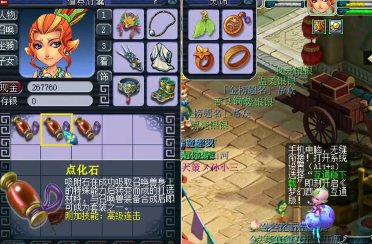 梦幻西游普陀山打什么付 梦幻西游普陀山打什么付