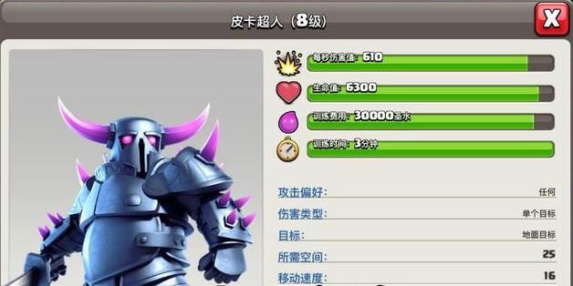 部落冲突什么套路好用