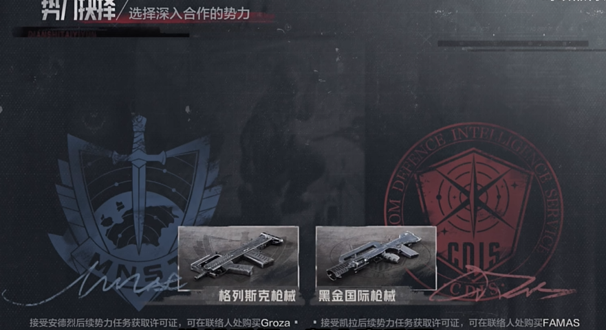 暗区突围农场管理处在哪儿 暗区突围农场管理处在哪儿