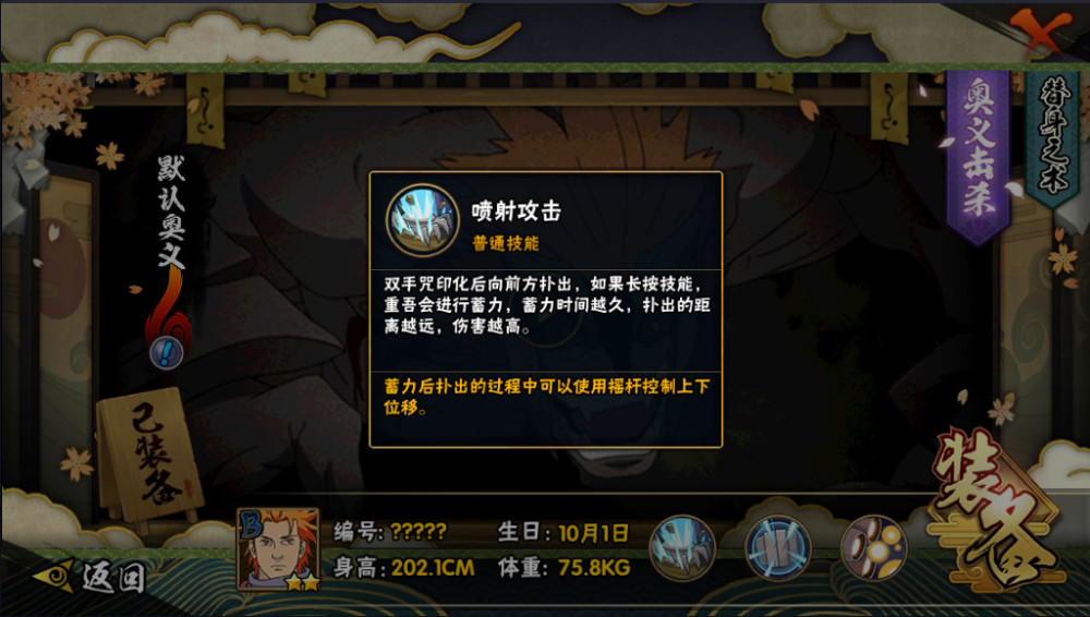 火影忍者手游止水带什么通灵 火影忍者手游止水带什么通灵