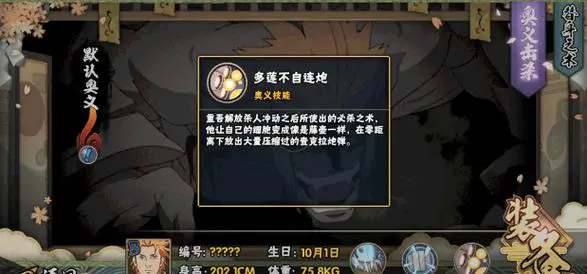 火影忍者手游止水带什么通灵 火影忍者手游止水带什么通灵