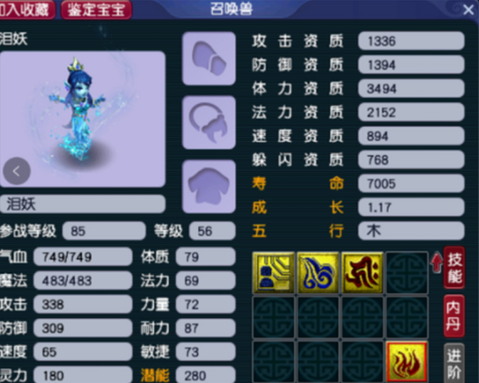 梦幻西游普陀山打什么付 梦幻西游普陀山打什么付