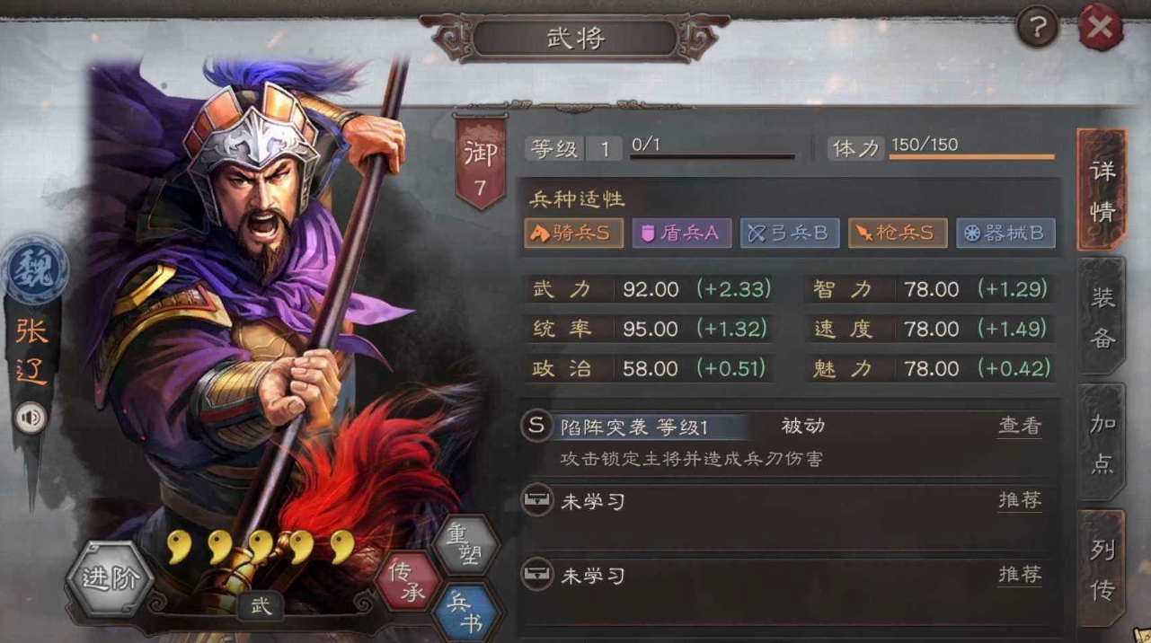 三国志战略版张辽如何搭配 三国志战略版张辽如何搭配