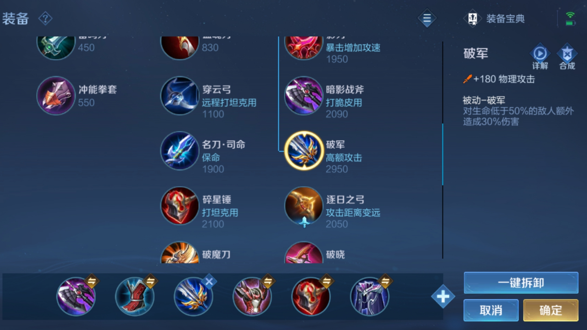 王者荣耀李信光信铭文如何搭配 王者荣耀李信光信铭文如何搭配