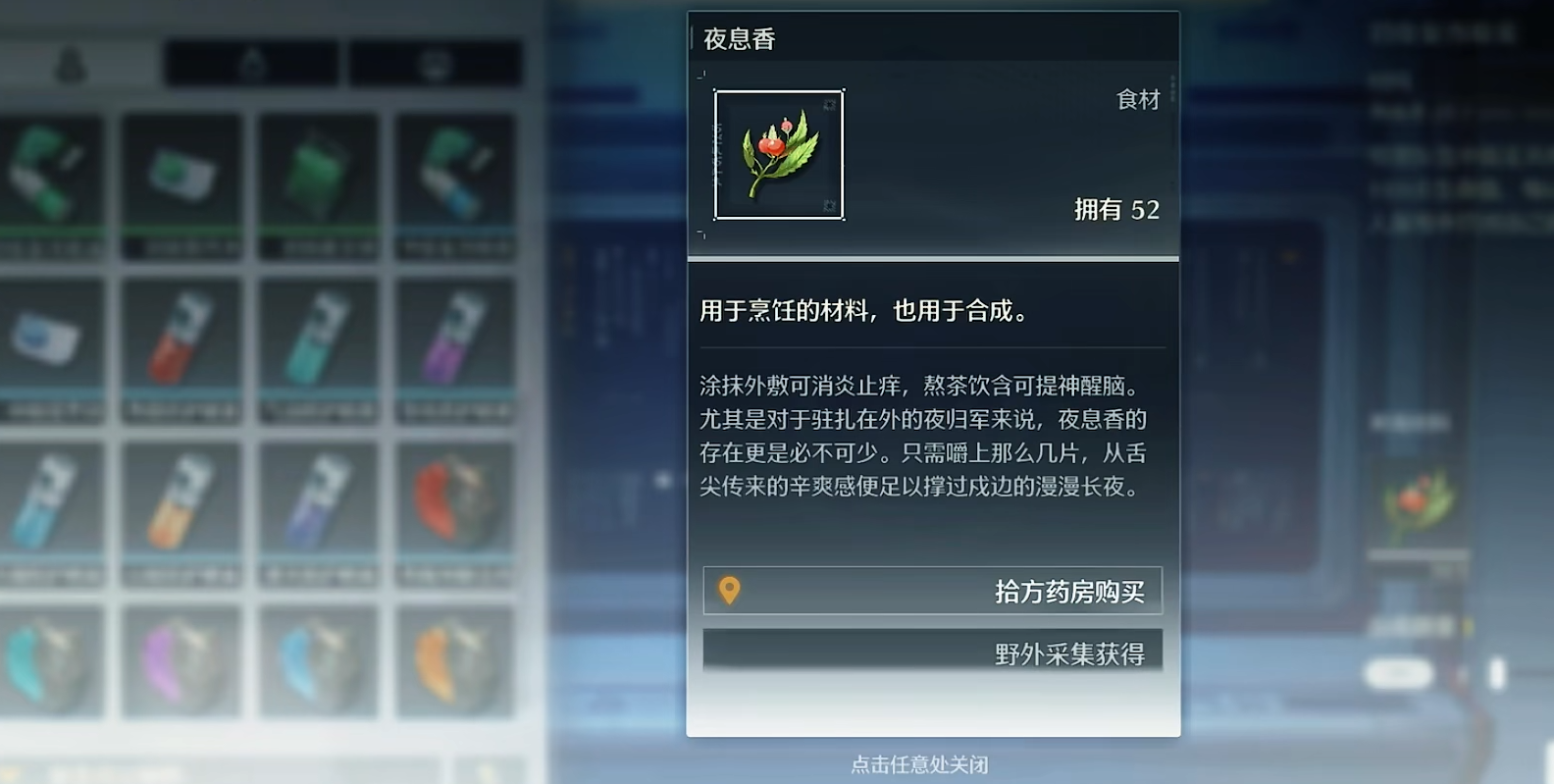 鸣潮抓声骸都在哪 鸣潮抓声骸都在哪