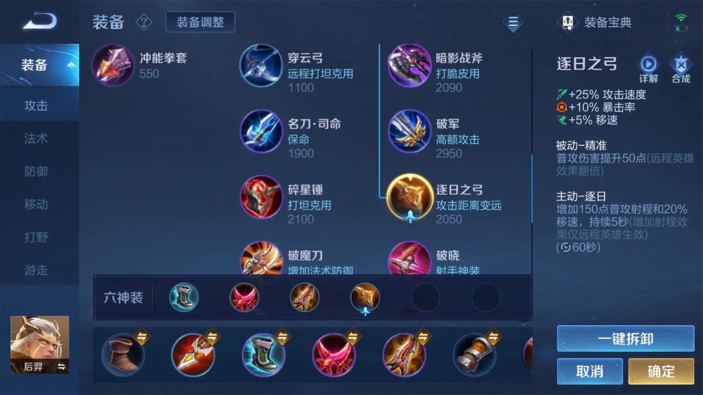 王者荣耀黄盾亚瑟出装顺序怎么排列 王者荣耀黄盾亚瑟出装顺序怎么排列