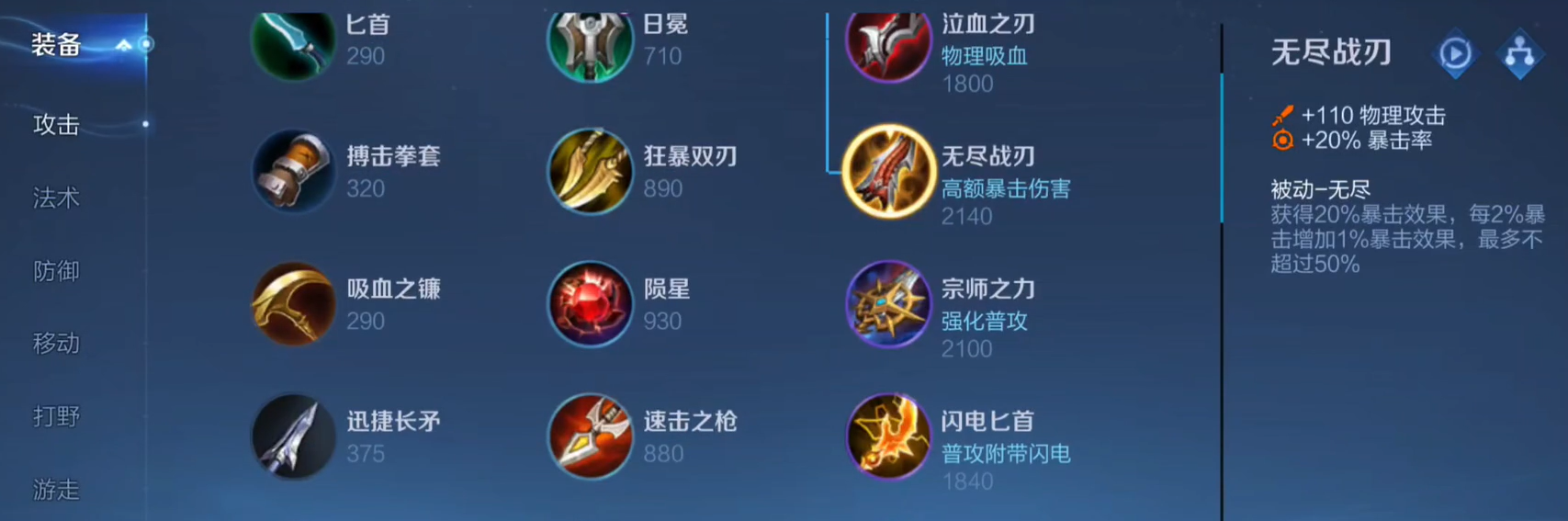 王者荣耀黄盾亚瑟出装顺序怎么排列 王者荣耀黄盾亚瑟出装顺序怎么排列