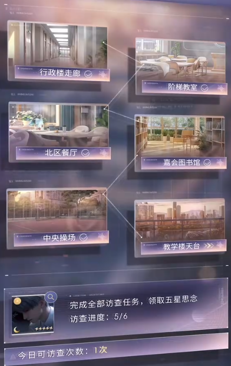 恋与深空怎么快速刷体力值 恋与深空怎么快速刷体力值