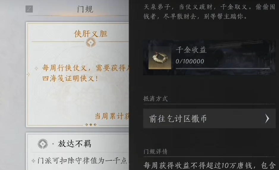 燕云十六声如何赚取宋钱 燕云十六声如何赚取宋钱