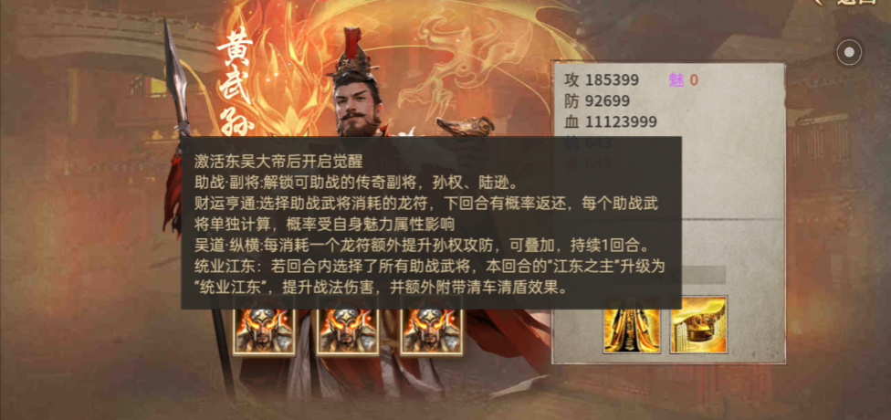 攻城掠地手游武将穿什么套装 攻城掠地手游武将穿什么套装