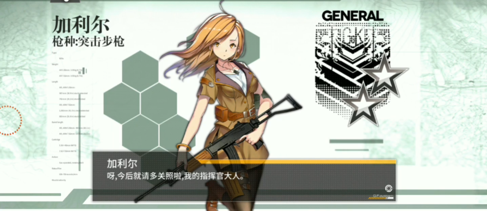 少女前线5星m4a1怎么得 少女前线5星m4a1怎么得