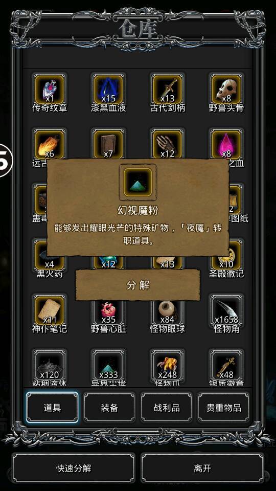 地下城堡2黑骑士怎么转职 地下城堡2黑骑士怎么转职
