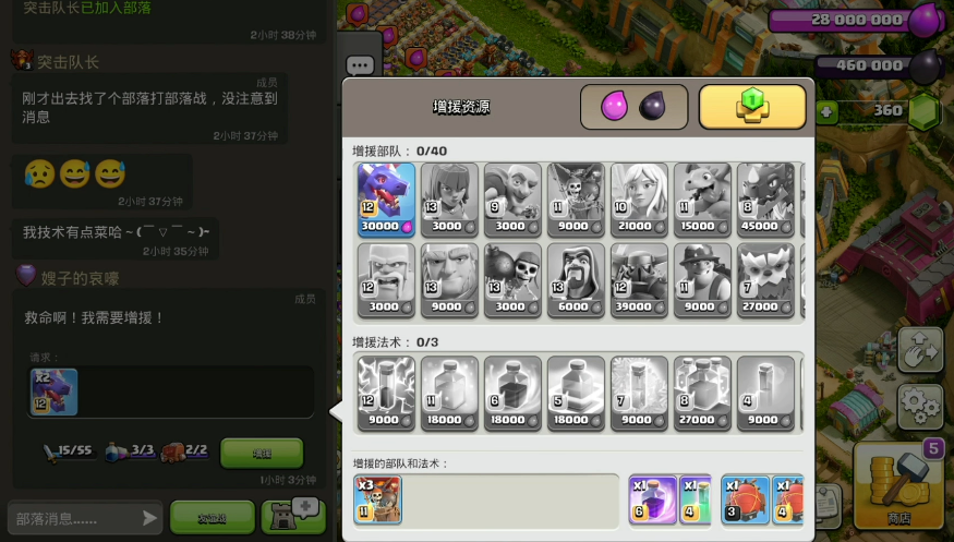 部落冲突在哪捐兵 部落冲突在哪捐兵