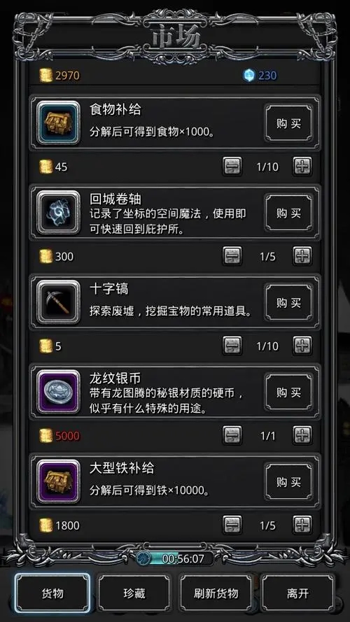 地下城堡2黑骑士怎么转职 地下城堡2黑骑士怎么转职