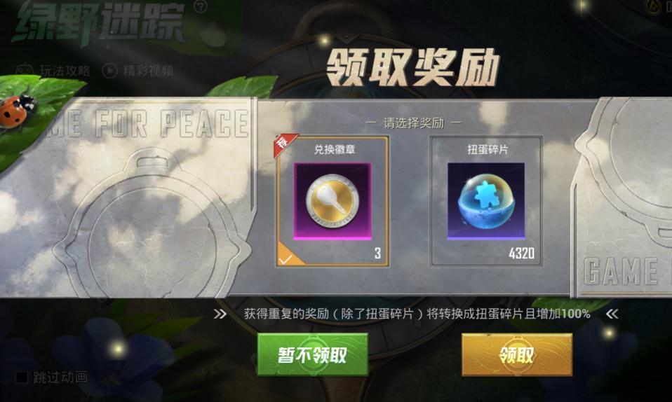 绝地求生都有哪些战场痕迹皮肤 绝地求生都有哪些战场痕迹皮肤