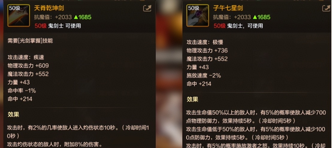 剑魂online选什么职业好 剑魂online选什么职业好